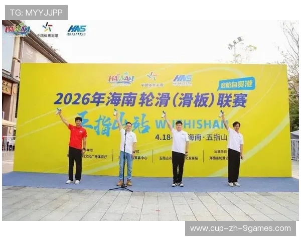 2026年滑板城市站赛事赞助商名单更新并扩大合作，2020年滑板滑板锦标赛